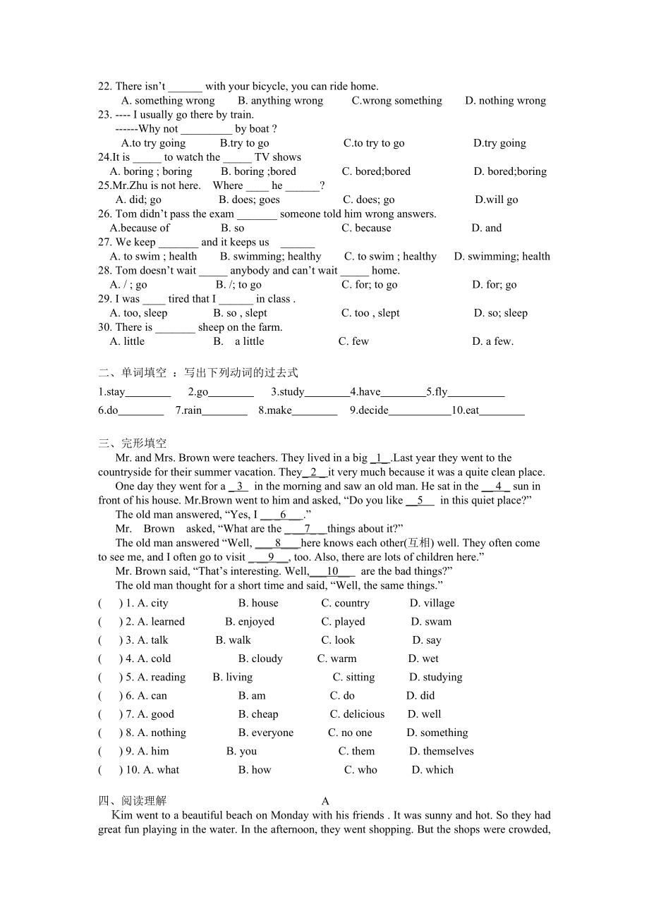 人教版英语八年级上册第一单元测试题.doc_第2页