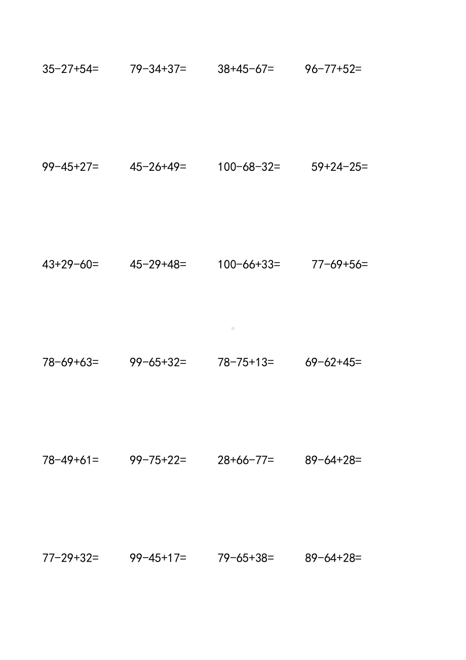 二年级(上册)100以内加减混合笔算竖式计算练习题240道.doc_第2页