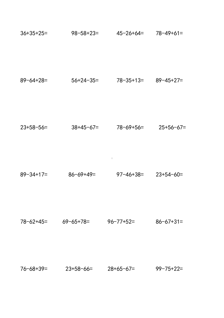 二年级(上册)100以内加减混合笔算竖式计算练习题240道.doc_第3页