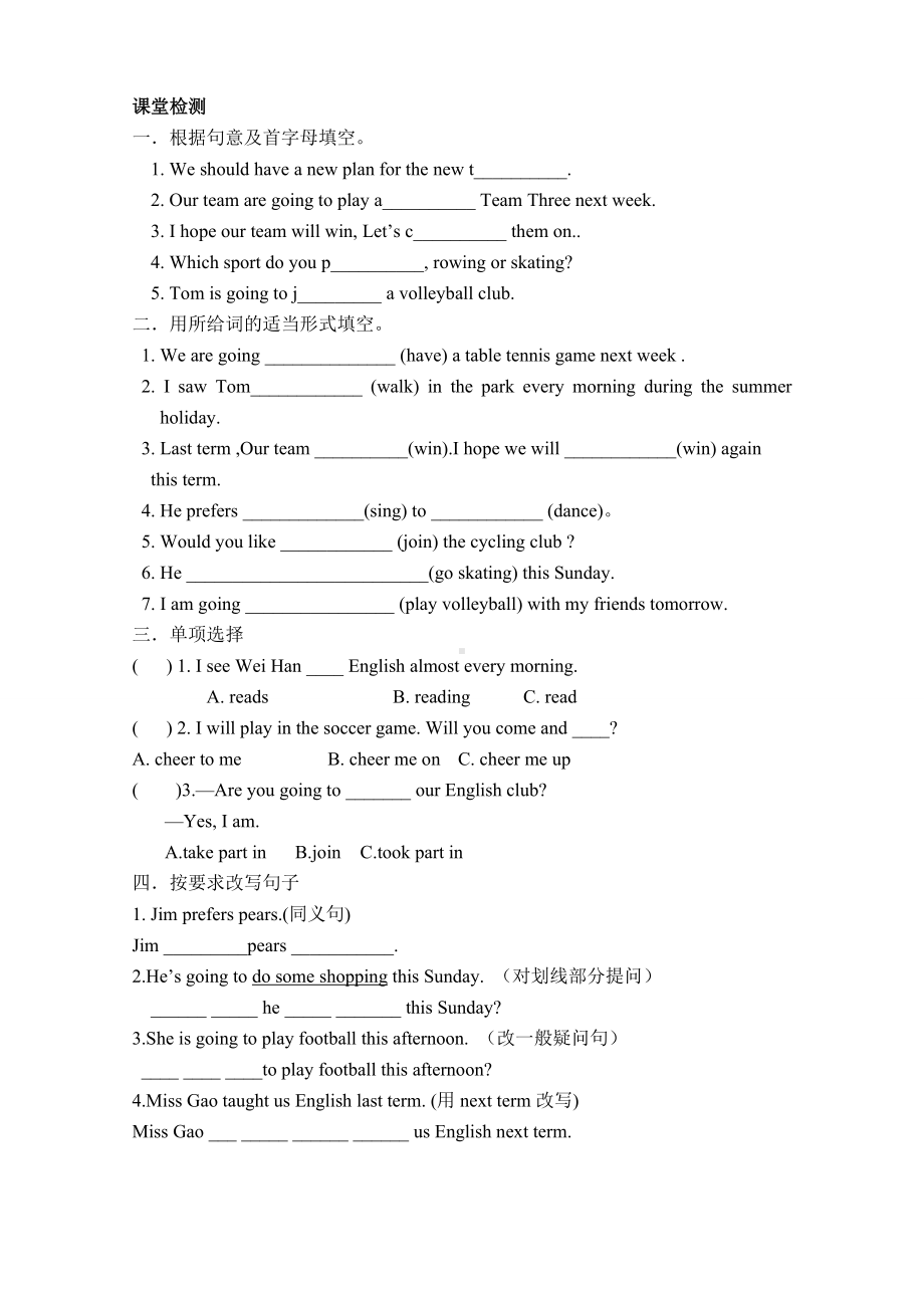 仁爱版英语八年级上册Unit1Topic1试题(无答案).docx_第2页