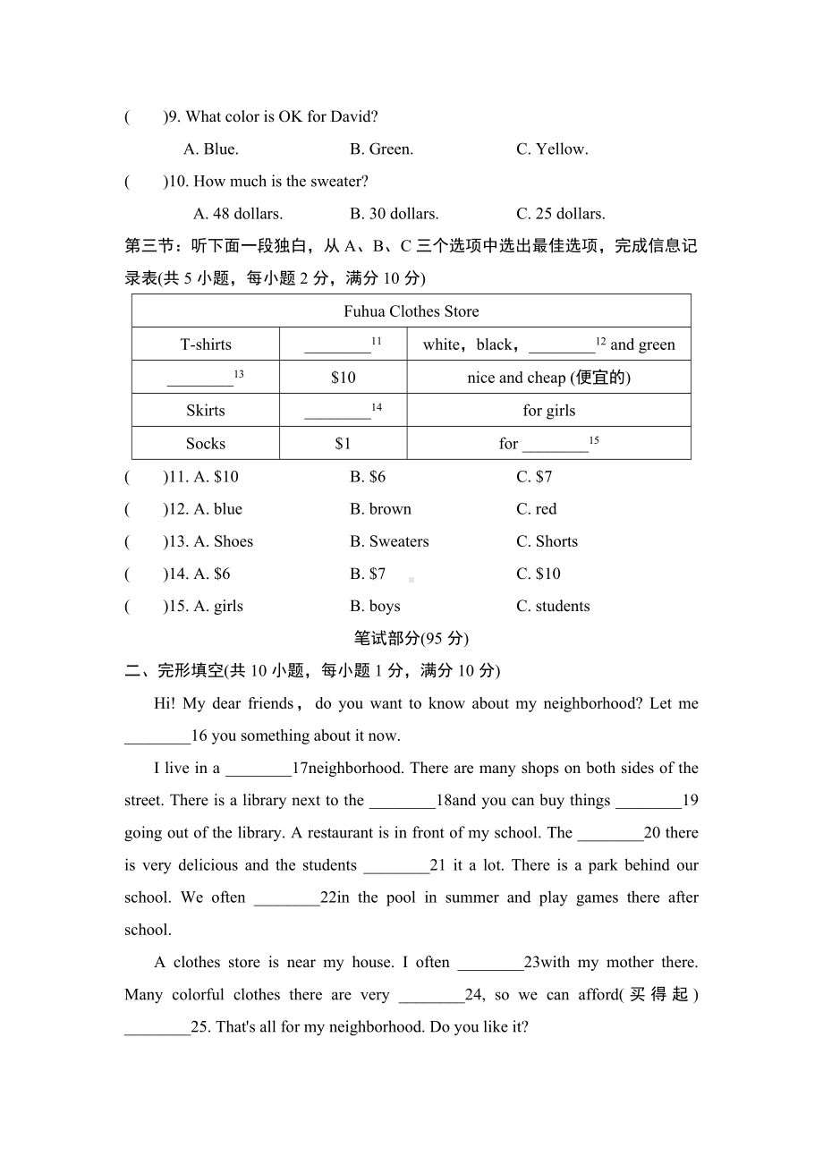 Unit-7-How-much-are-these-socks测试卷(含答案及听力材料).doc_第2页