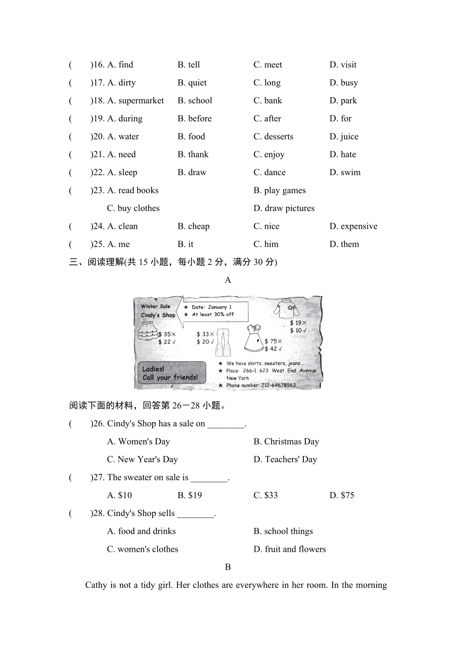 Unit-7-How-much-are-these-socks测试卷(含答案及听力材料).doc_第3页