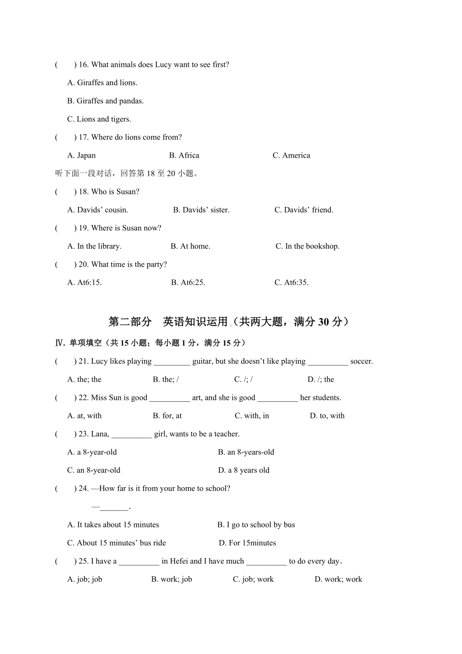 人教版七年级英语下册《期末试卷》(附答案).doc_第3页