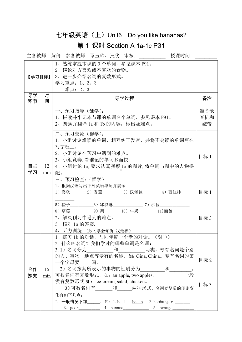 人教版新目标英语七年级上导学案Unit-6(全册12分之9).doc_第1页