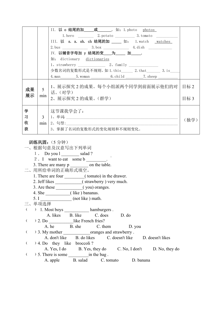 人教版新目标英语七年级上导学案Unit-6(全册12分之9).doc_第2页