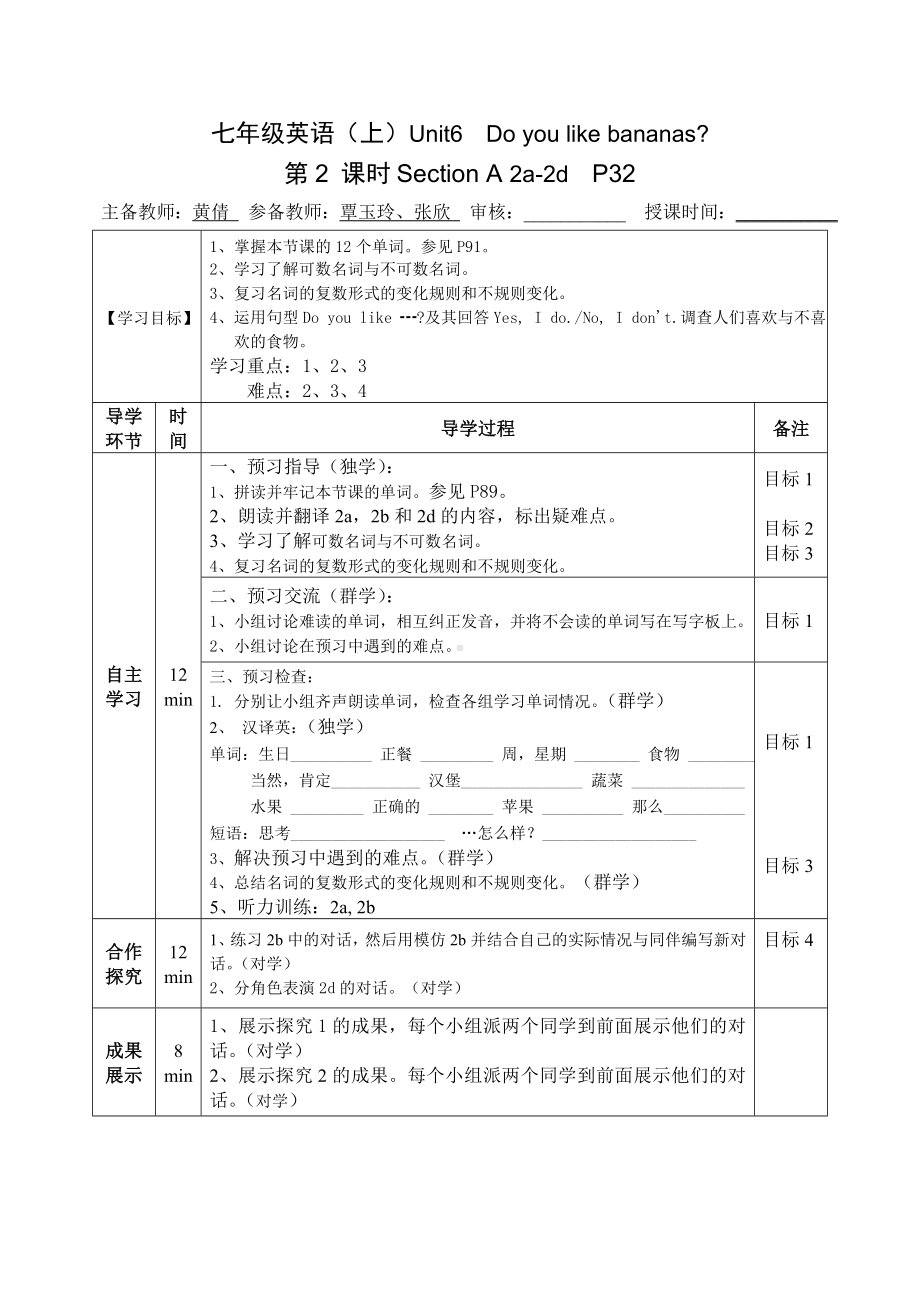 人教版新目标英语七年级上导学案Unit-6(全册12分之9).doc_第3页