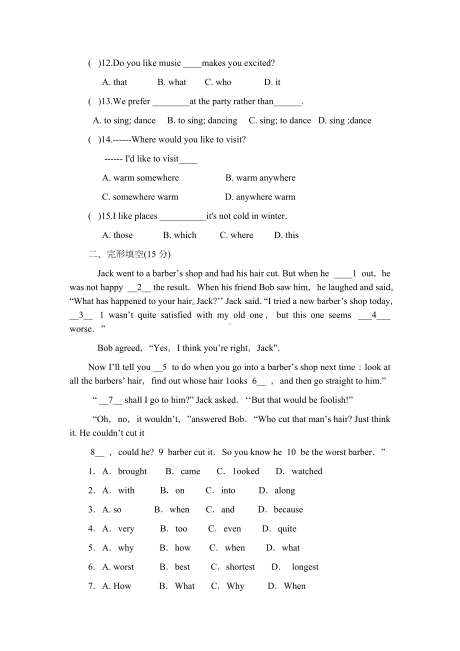 人教版九年级英语期中考试试题(附答案).docx_第2页