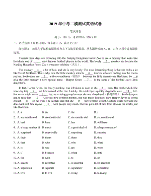 2019年广州市名校中考二模英语试卷及答案解析.docx