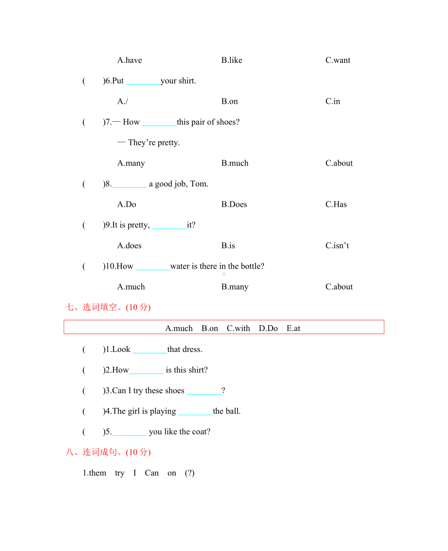 人教版英语四年级下册-Unit-6-单元测试卷.docx_第3页