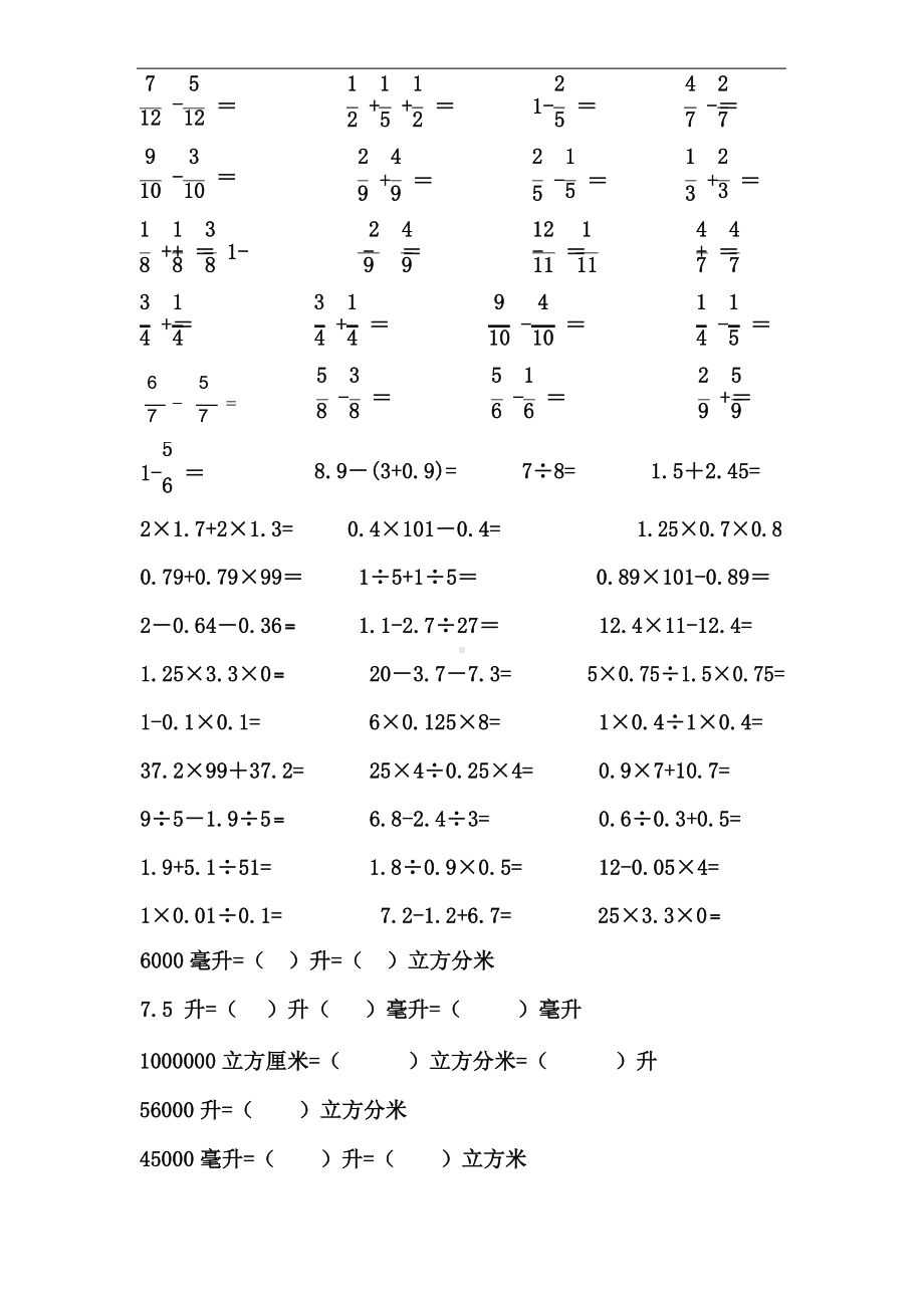 五年级数学下册口算题.docx_第2页