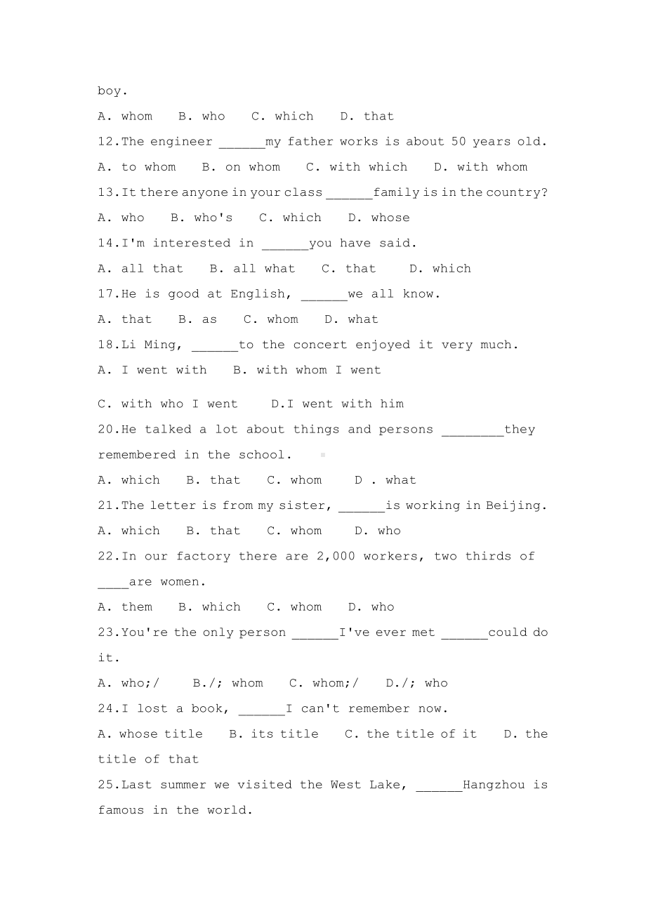 九年级英语新目标定语从句练习试题.doc_第2页