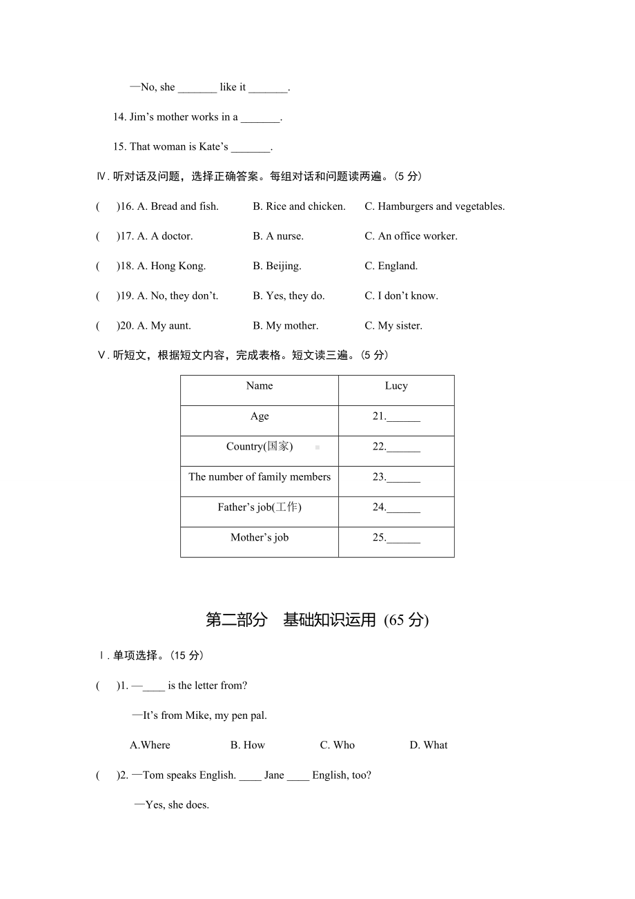 仁爱版英语七年级上册Unit3(单元测试题).docx_第2页