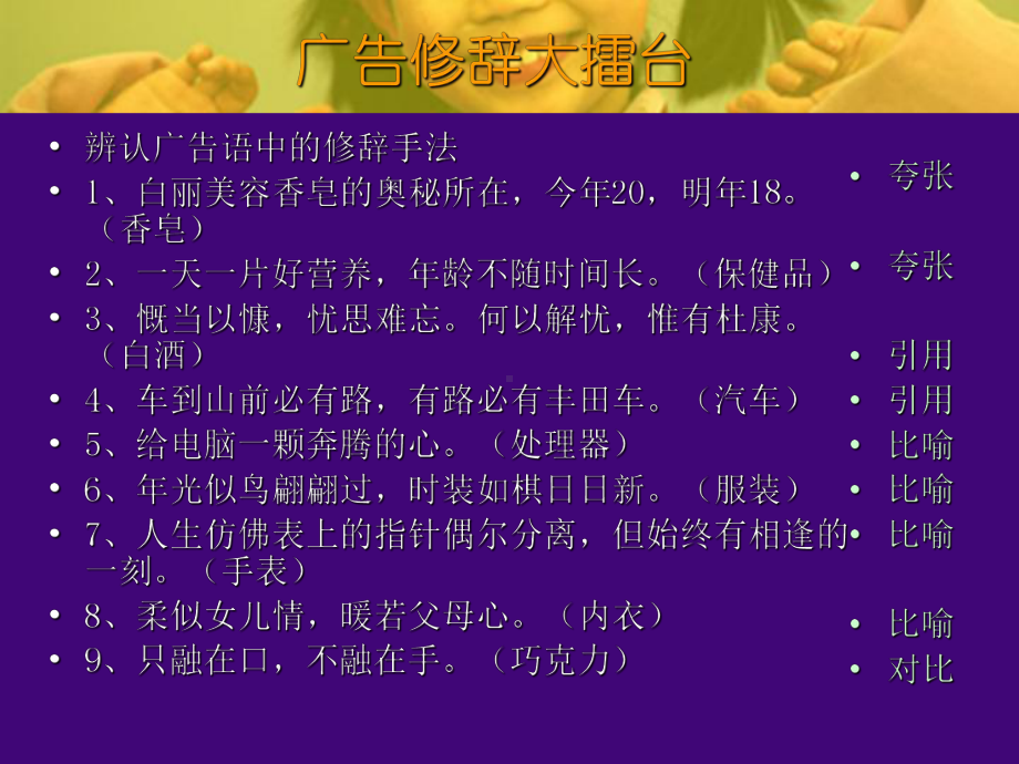 语言表达-十八般武艺.ppt_第2页