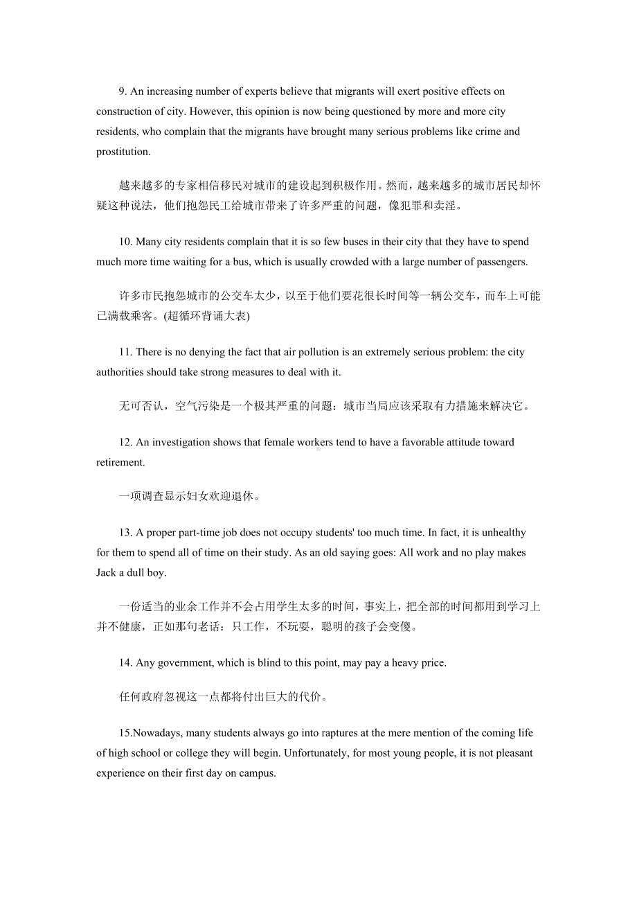 (整理)英语6级作文材料.doc_第2页