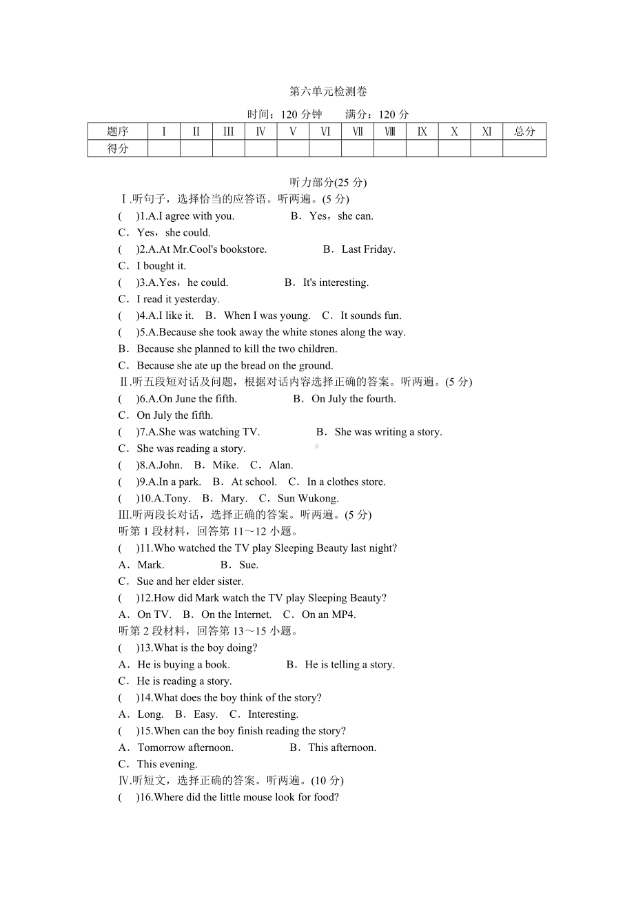 人教版八年级英语下册unit6单元测试题.doc_第1页