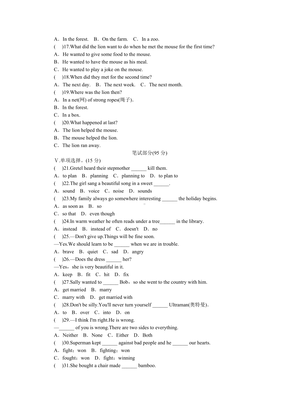 人教版八年级英语下册unit6单元测试题.doc_第2页