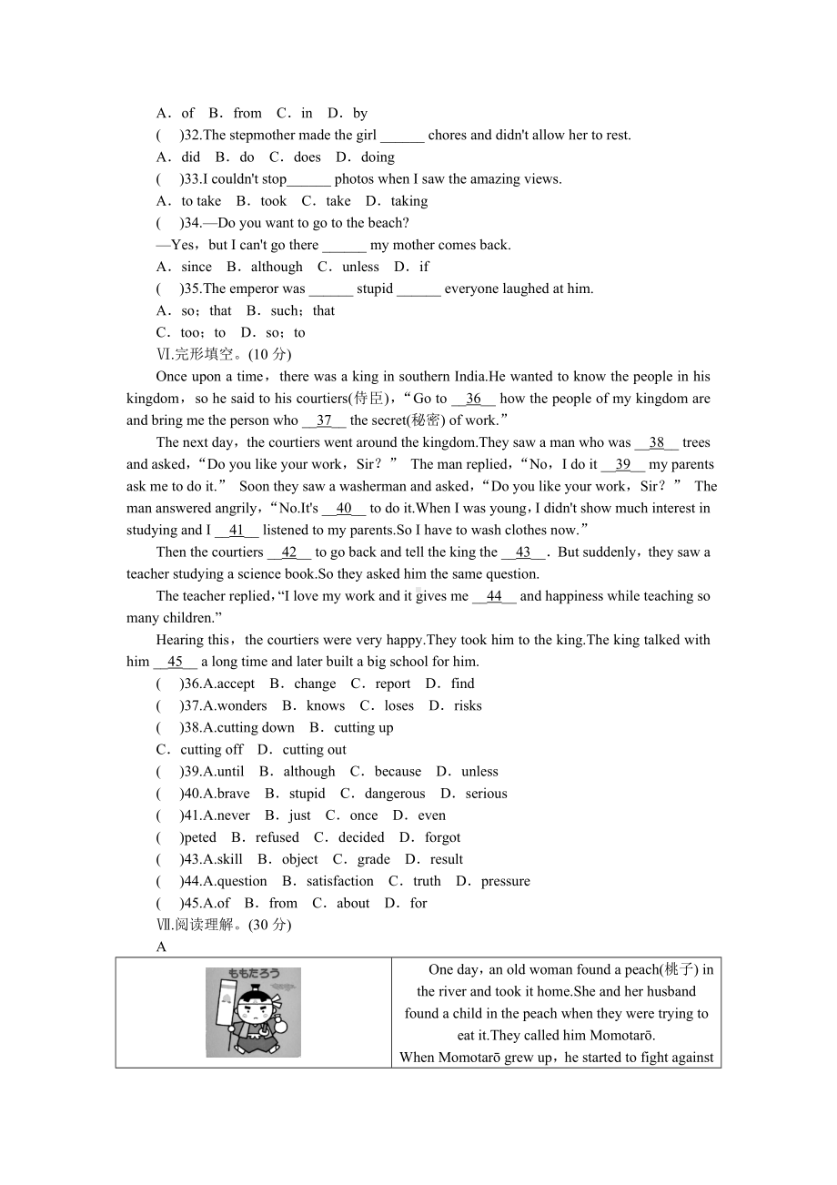 人教版八年级英语下册unit6单元测试题.doc_第3页