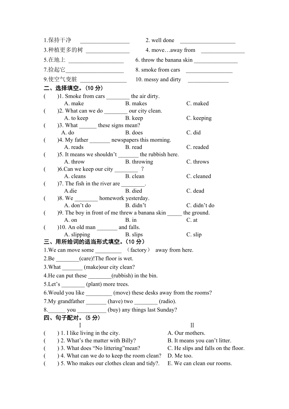 [牛津中小学英语网]译林6a英语Unit6单元测试题.doc_第2页