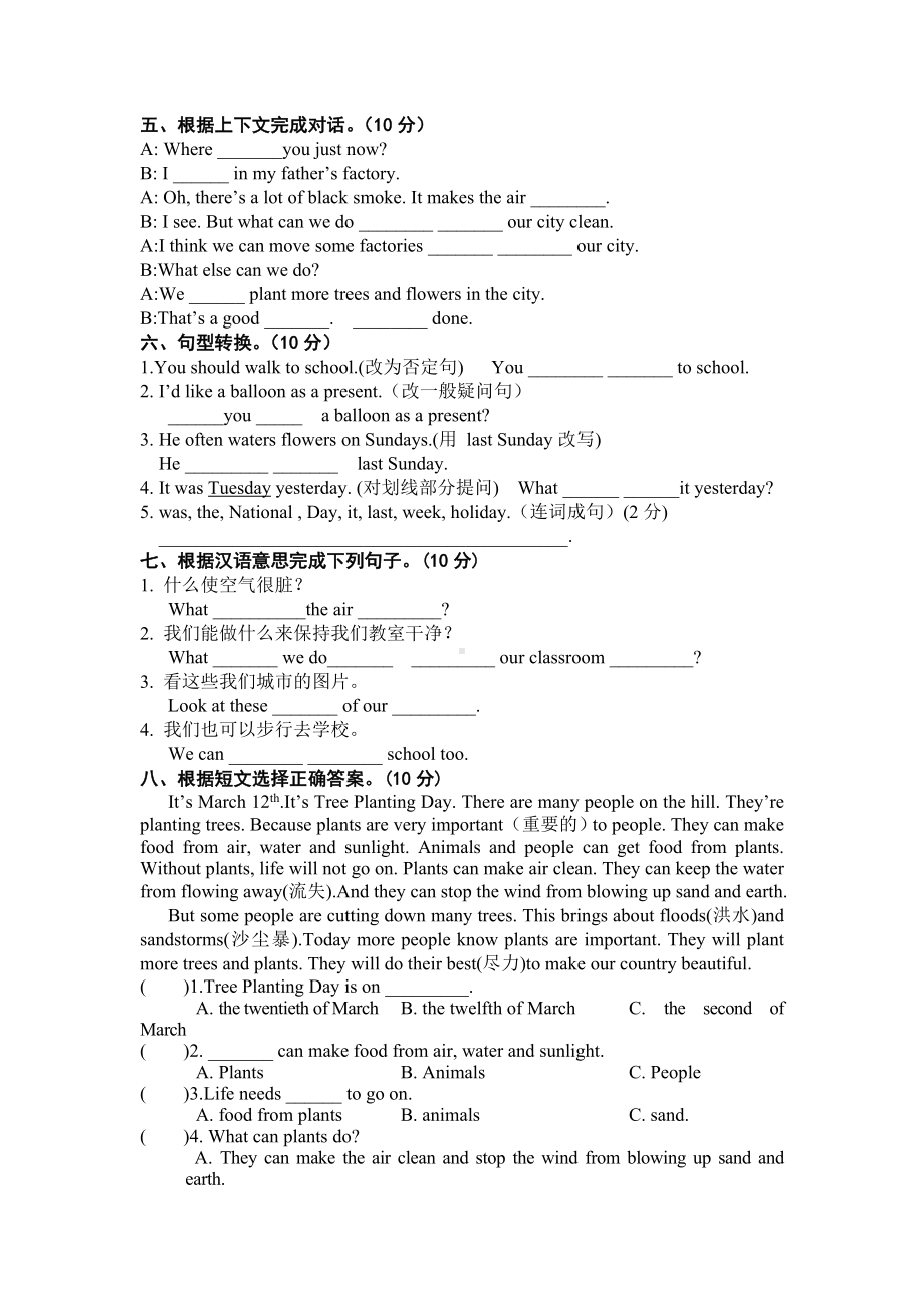 [牛津中小学英语网]译林6a英语Unit6单元测试题.doc_第3页