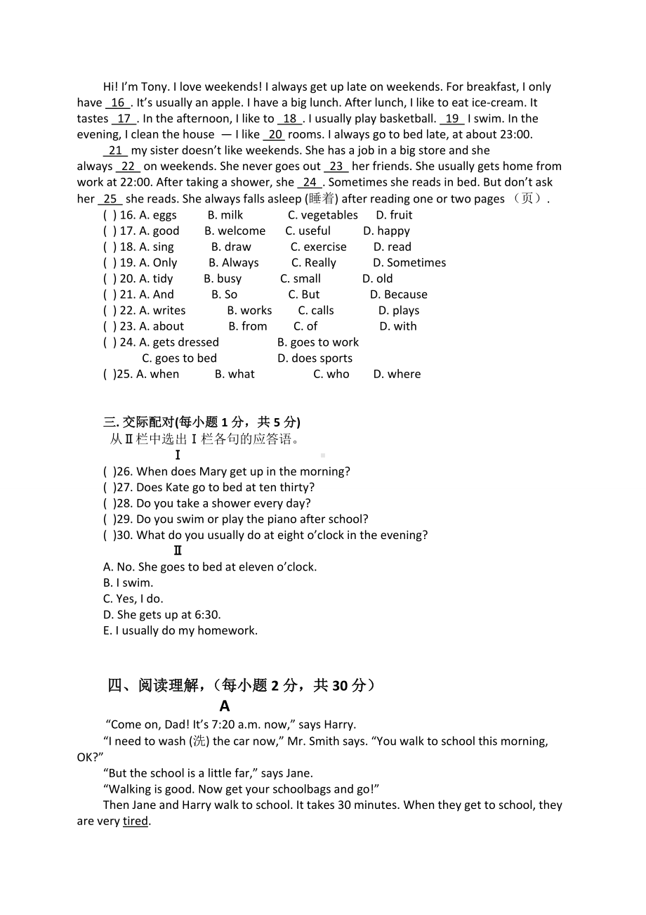 人教版七年级下册英语第二学期半期考试试卷.docx_第2页