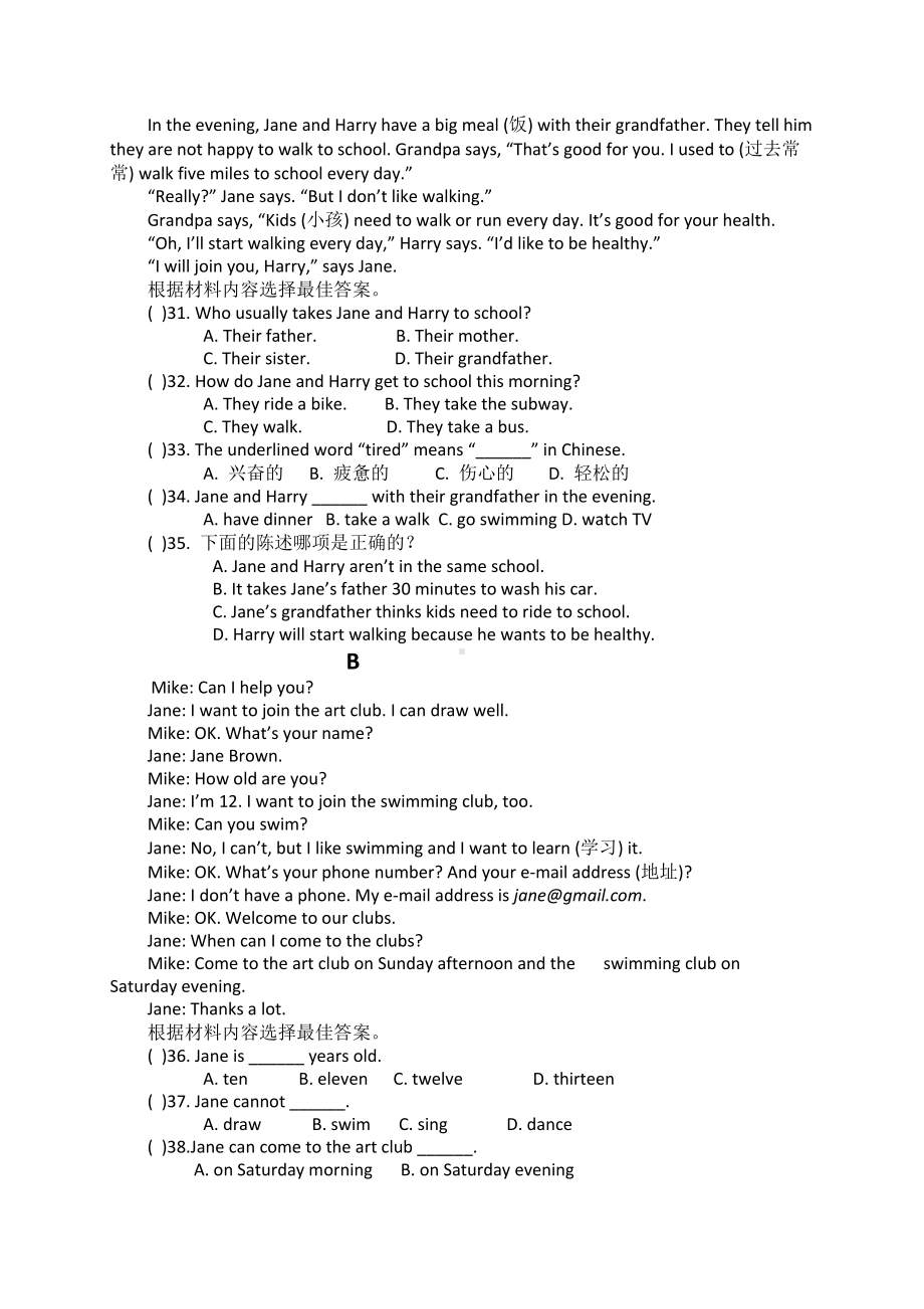 人教版七年级下册英语第二学期半期考试试卷.docx_第3页