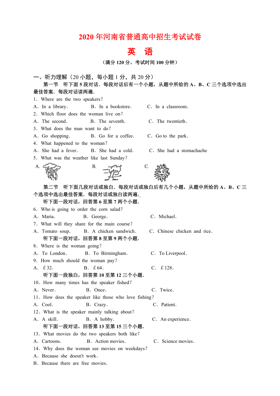 2020年河南省中考英语试题及参考答案(word解析版).docx_第1页