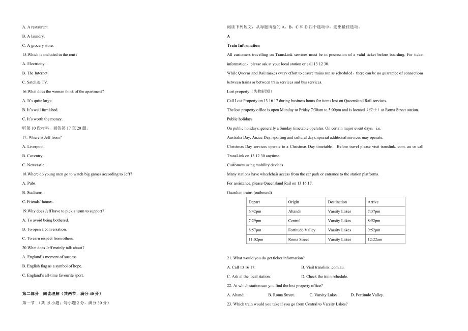 2020年全国卷Ⅰ英语高考试题(含答案).docx_第2页