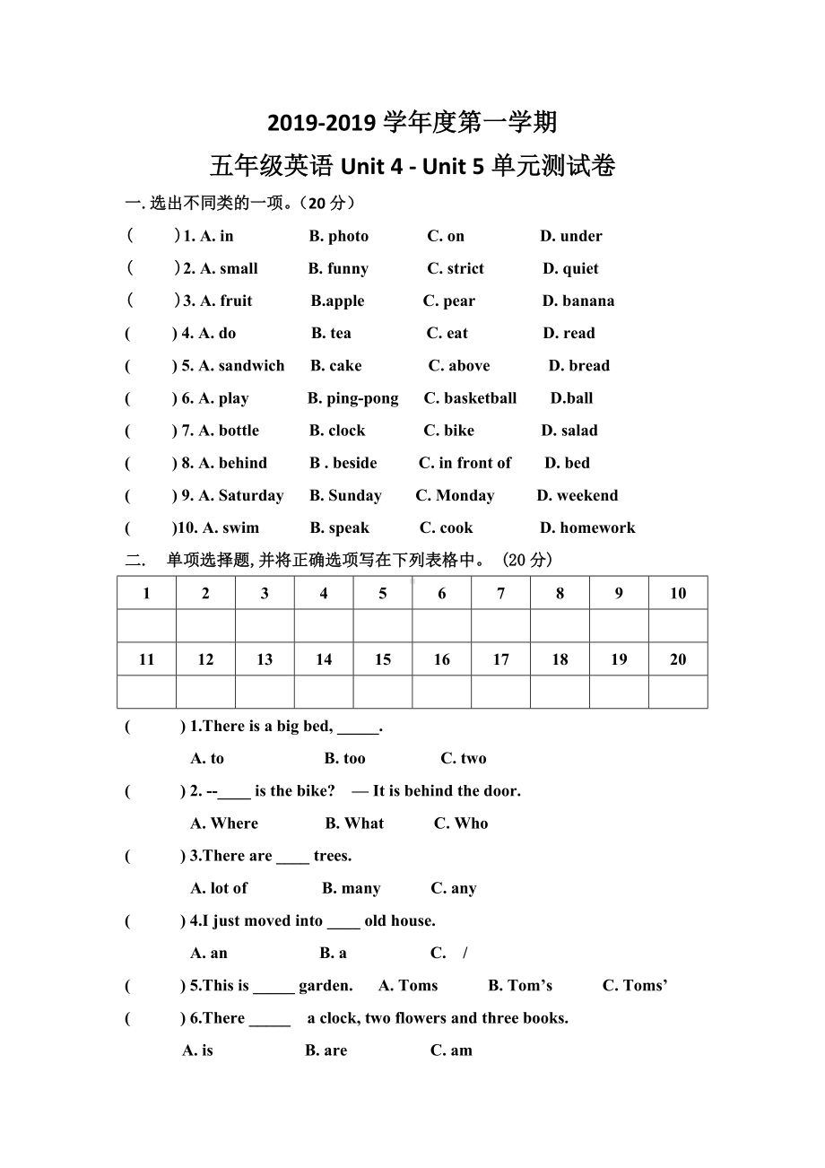 五年级上册英语试题Unit4Unit5单元试卷-人教-无答案.doc_第1页