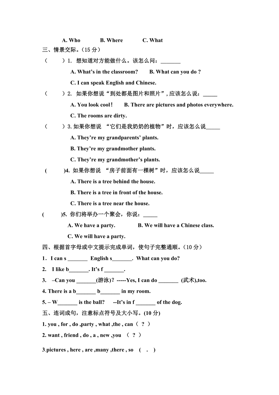 五年级上册英语试题Unit4Unit5单元试卷-人教-无答案.doc_第3页