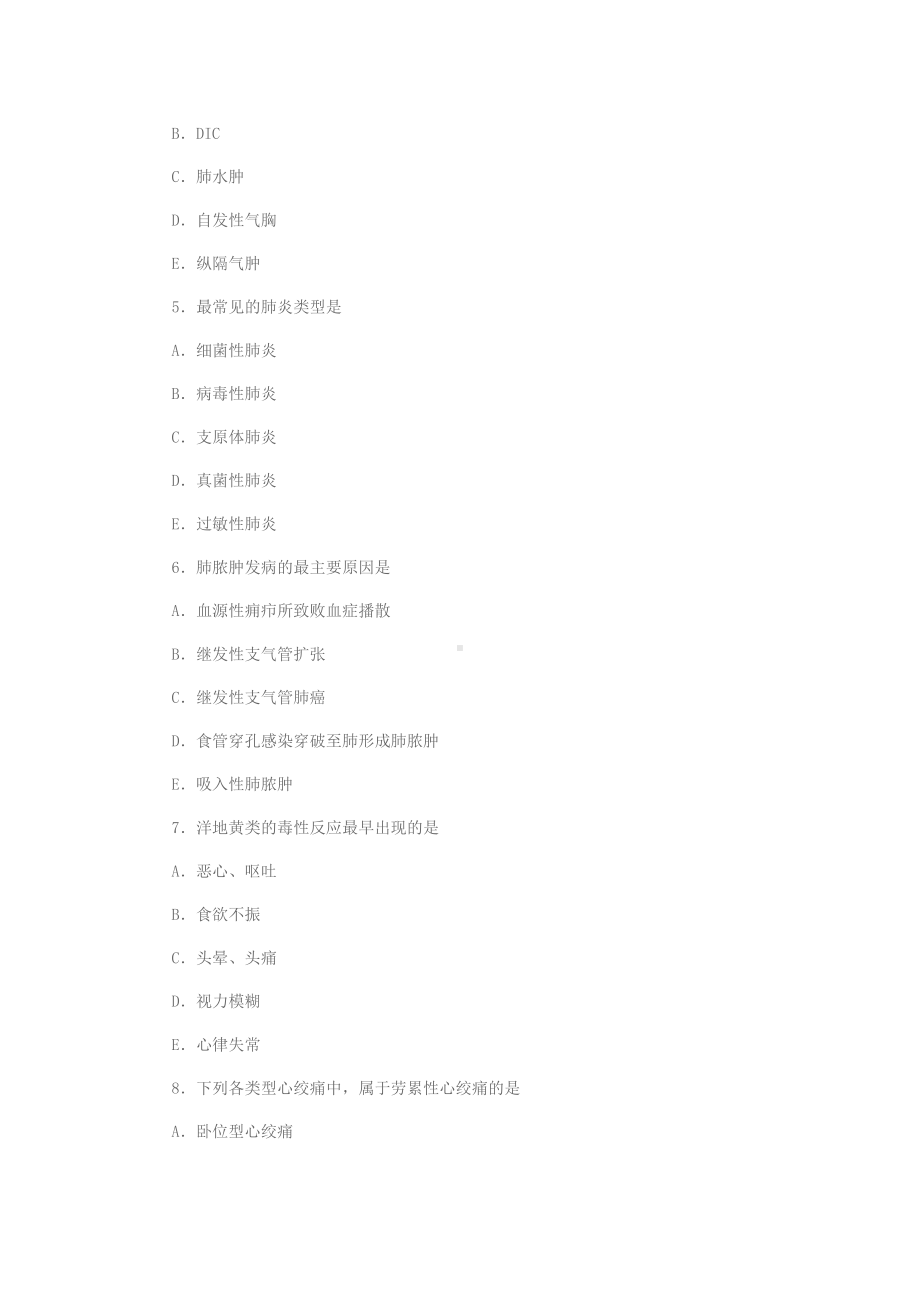 临床医师资格考试题库及答案160(DOC).doc_第2页