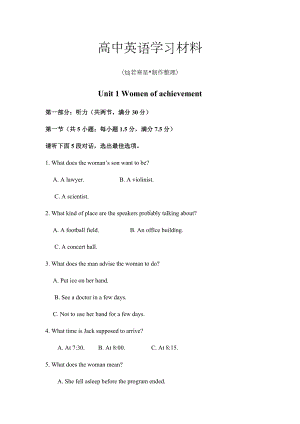 人教版高中英语必修四单元测试题.docx