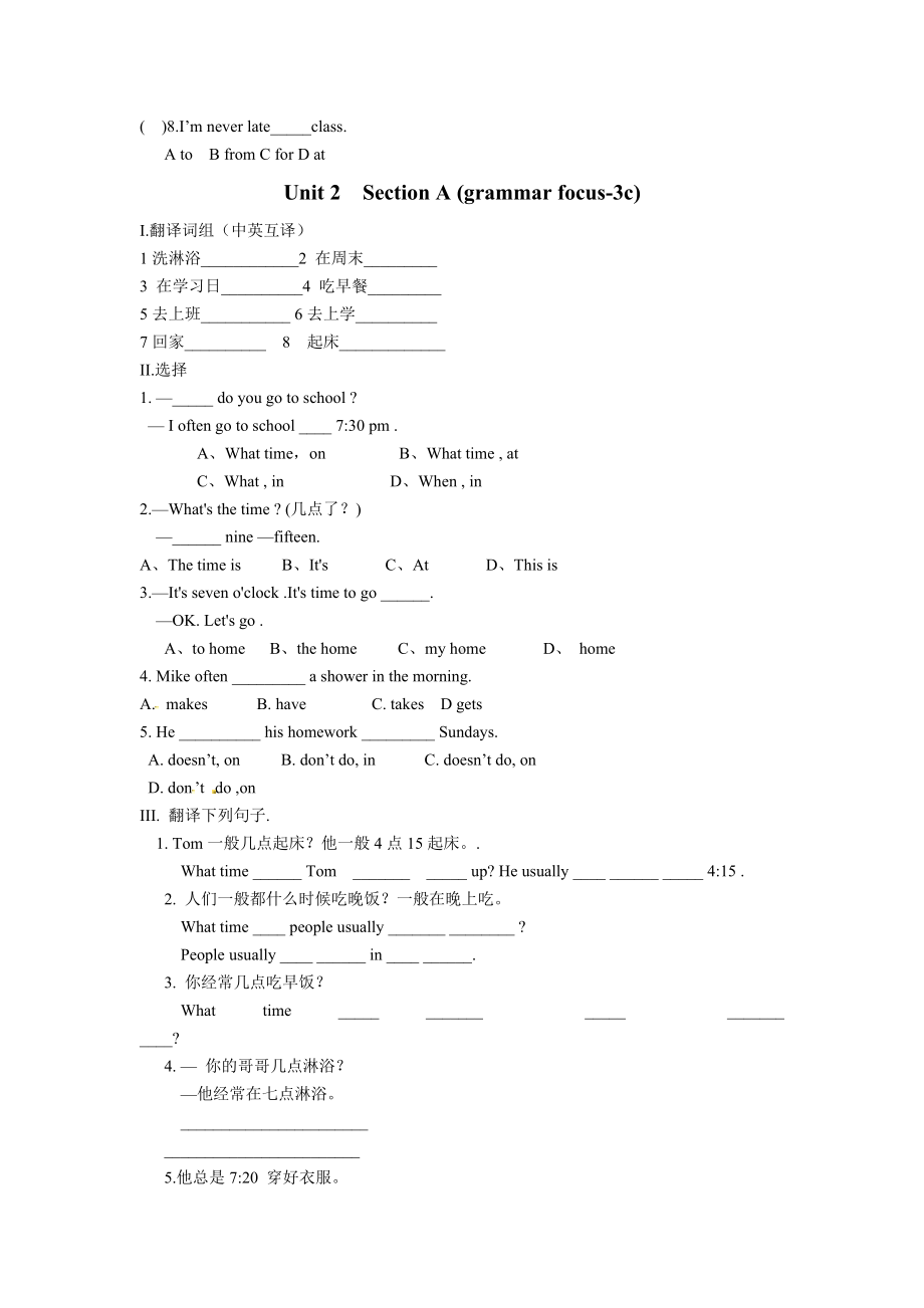 人教版新目标七年级下册英语第二单元精选练习题及答案.docx_第2页