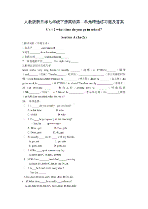 人教版新目标七年级下册英语第二单元精选练习题及答案.docx