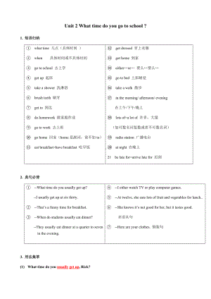 人教版七年级下册英语Unit-2-知识点语法归纳总结.docx