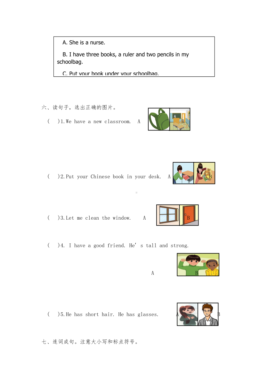 2019人教版小学四年级英语上册期末测试题及答案.docx_第3页