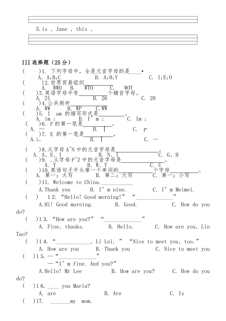 仁爱版七年级英语上Unit1-topic-1测试题.docx_第2页