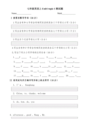 仁爱版七年级英语上Unit1-topic-1测试题.docx