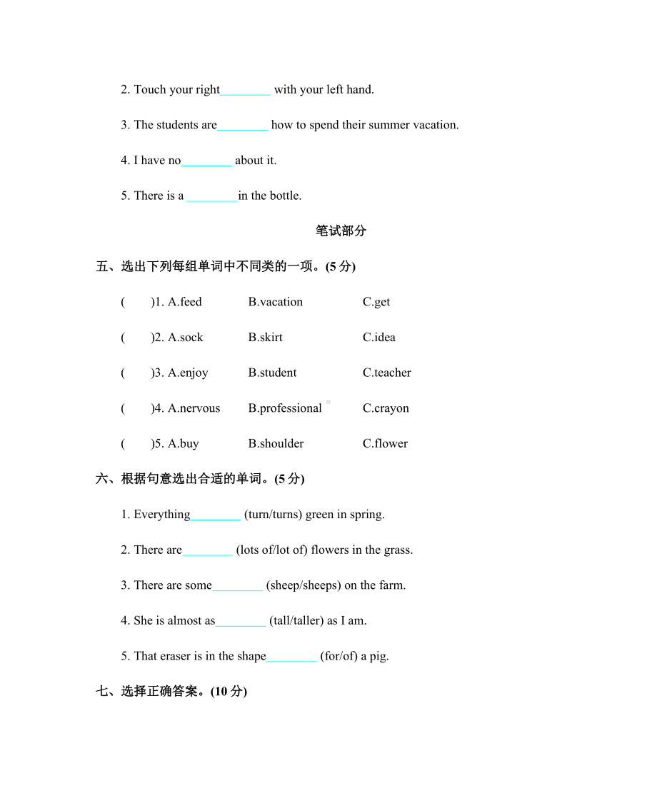 2020年北京课改版六年级英语下册第二单元Unit-2-Can-you-tell-me-more-about-her测试卷含答案.docx_第3页