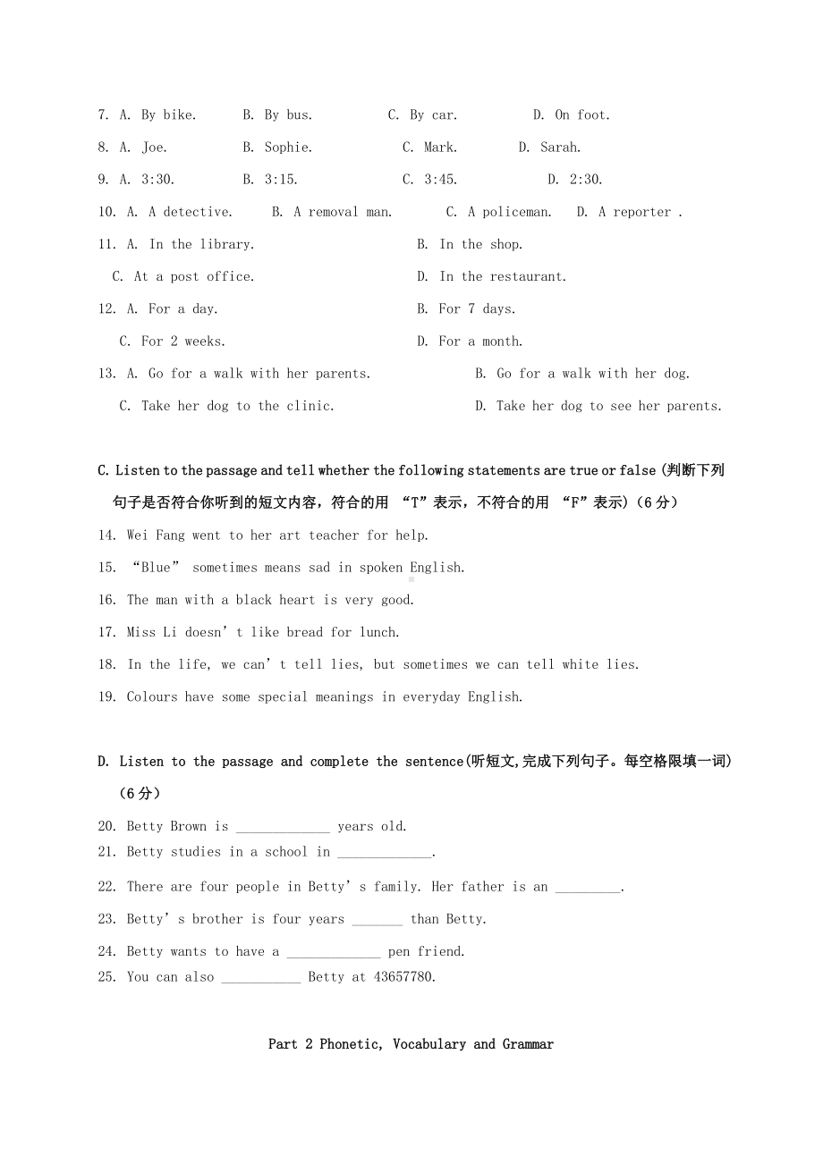 七年级英语上学期期中试题-牛津上海版五四制.doc_第2页