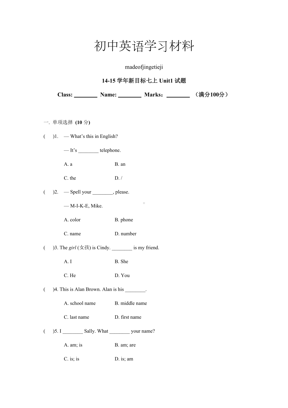 人教版英语七年级上册Unit1试题.docx_第1页