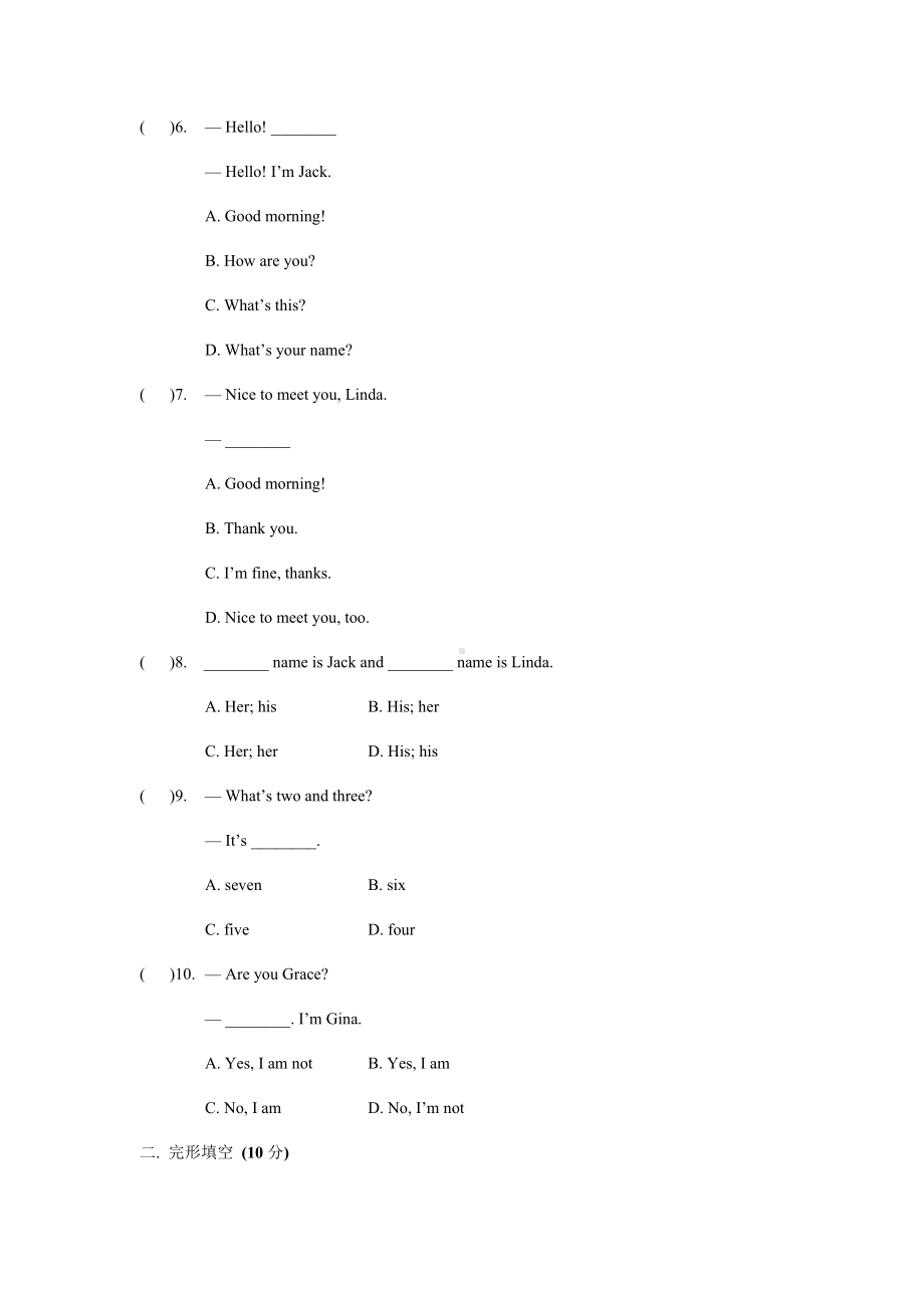 人教版英语七年级上册Unit1试题.docx_第2页