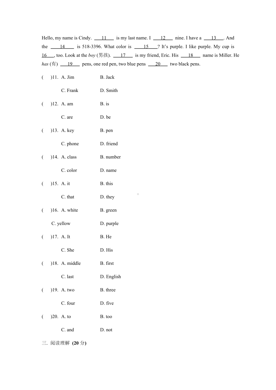 人教版英语七年级上册Unit1试题.docx_第3页