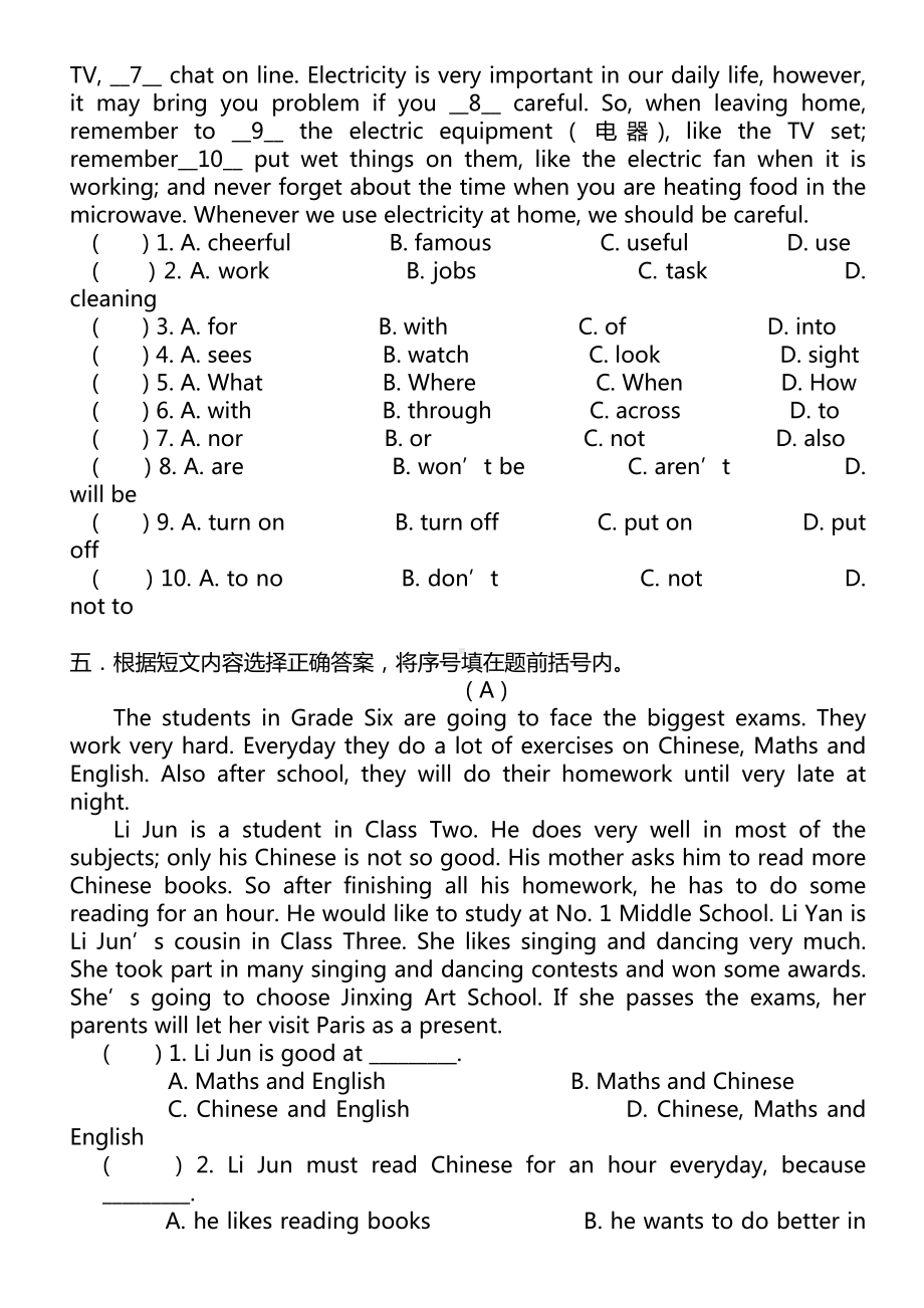 2020小升初英语模拟测试题.doc_第3页