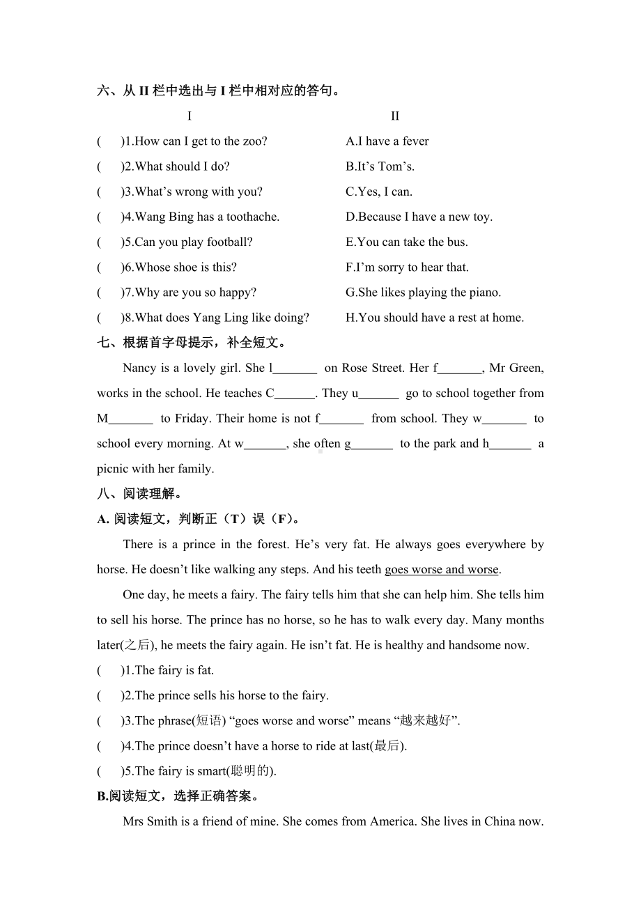 （2020最新）译林版五年级下册英语《期中测试卷》(含答案可编辑).doc_第3页