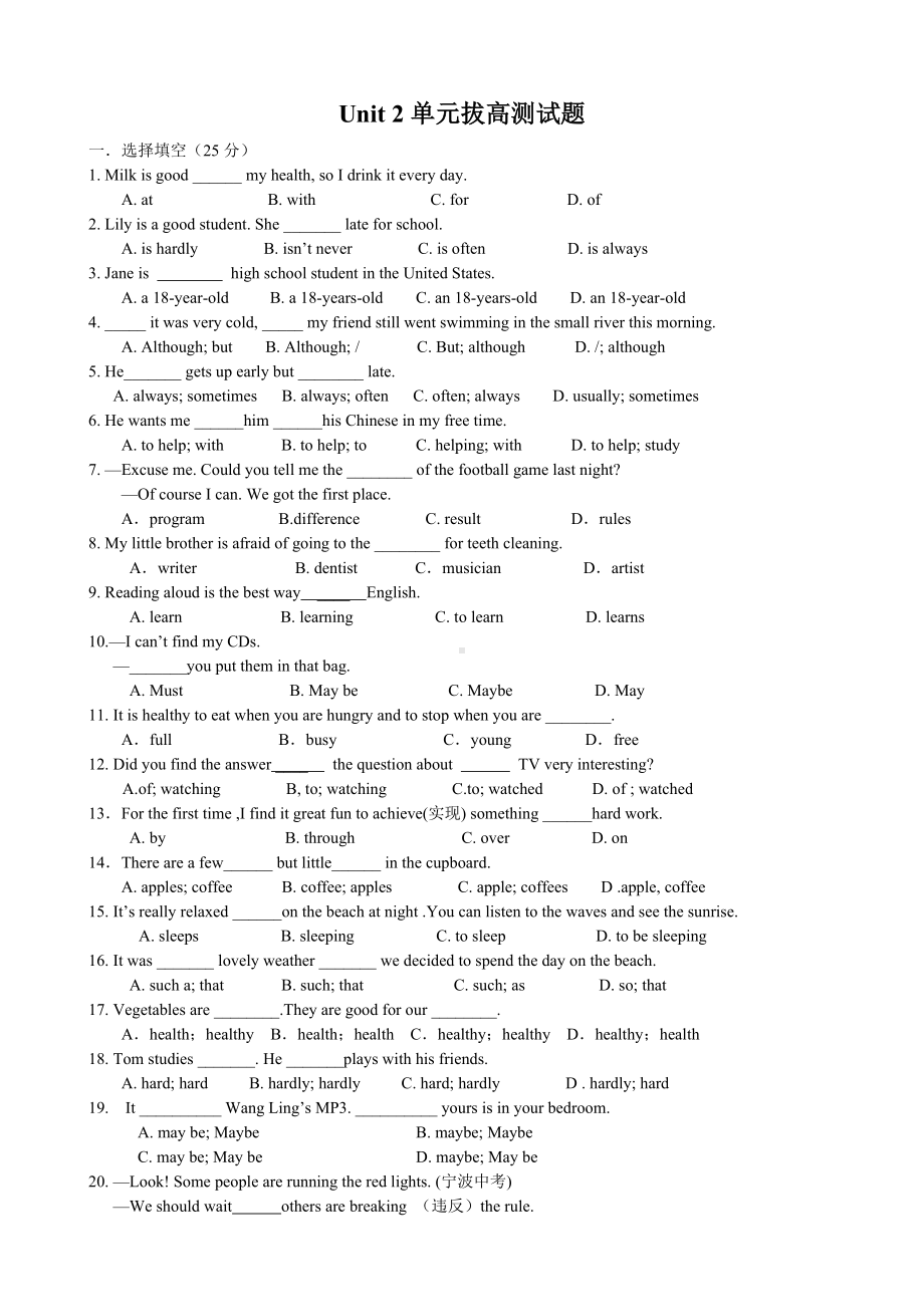 人教版八年级英语上册-Unit2-拔高练习题.doc_第1页