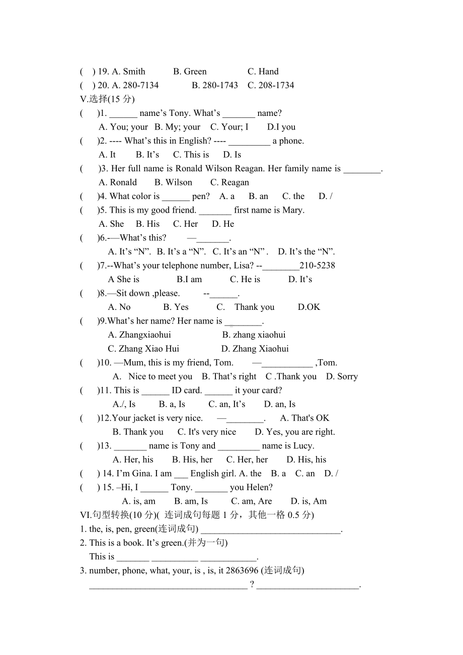 人教版英语七年级上册Unit-1测试卷.doc_第2页