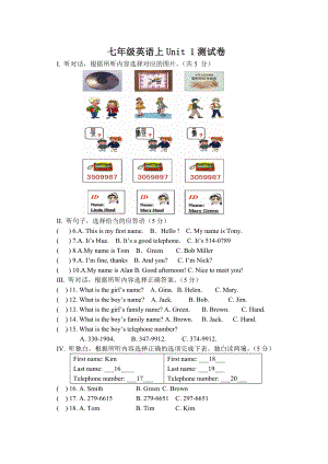 人教版英语七年级上册Unit-1测试卷.doc