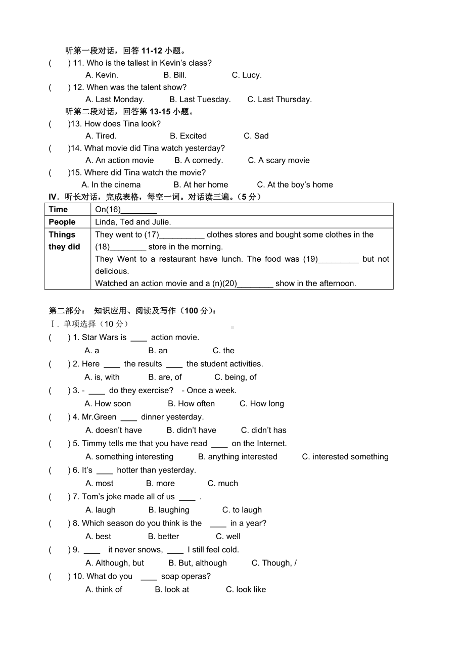 人教版八年级英语上册期中试卷(含听力答案及材料).doc_第2页