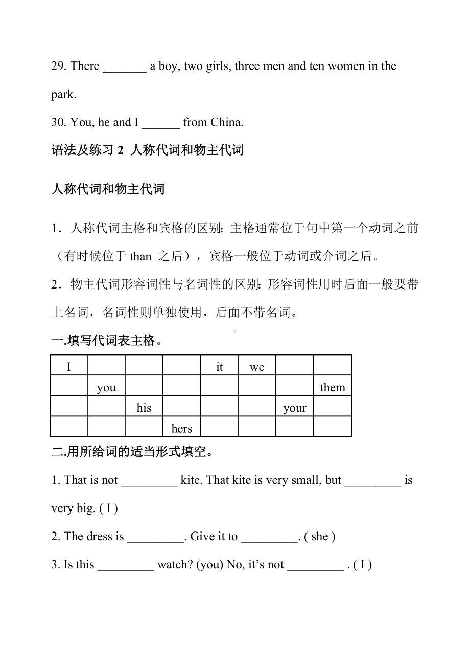 五年级下册英语专项练习语法以及8份练习题-全国通用.doc_第3页