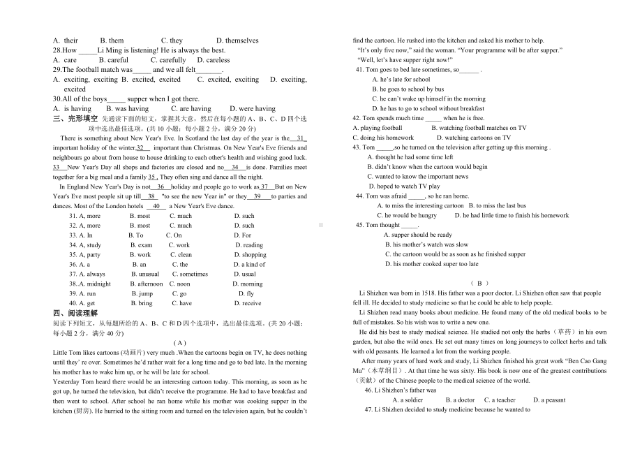 下学期初二牛津8B期中测试英语试卷及答案.doc_第2页